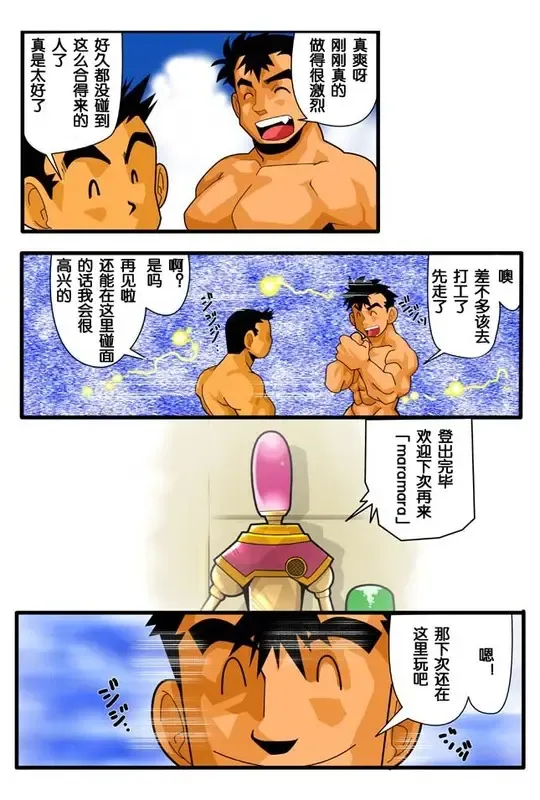 [Nakata Shunpei] DIVE/P Fhentai - Page 15