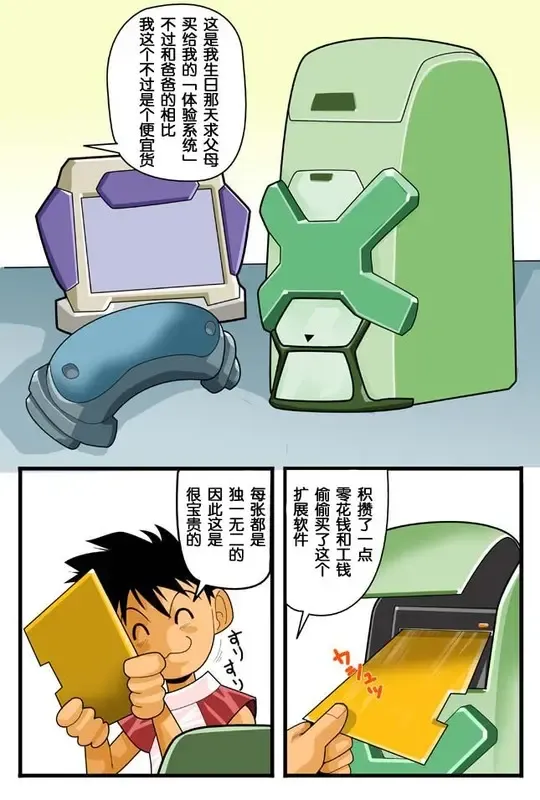 [Nakata Shunpei] DIVE/P Fhentai - Page 17