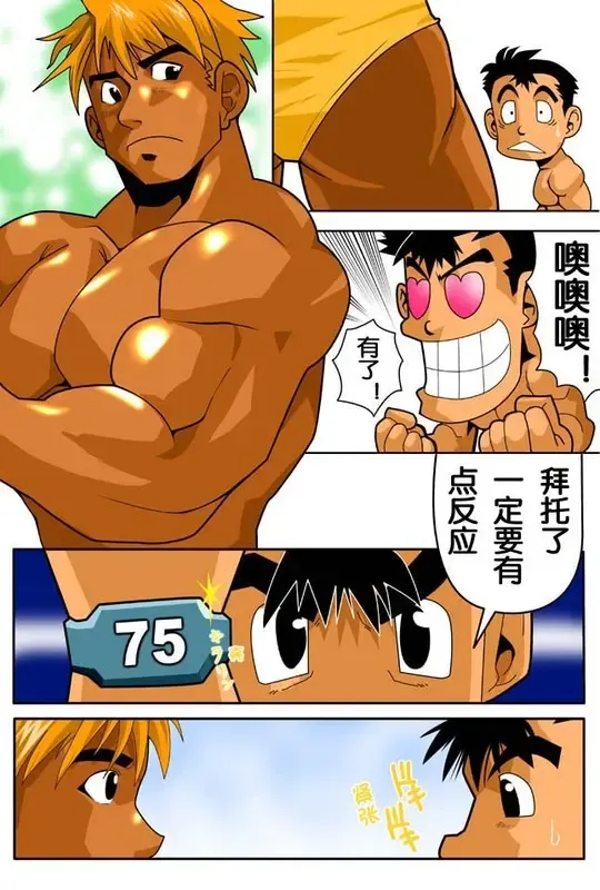 [Nakata Shunpei] DIVE/P Fhentai - Page 4