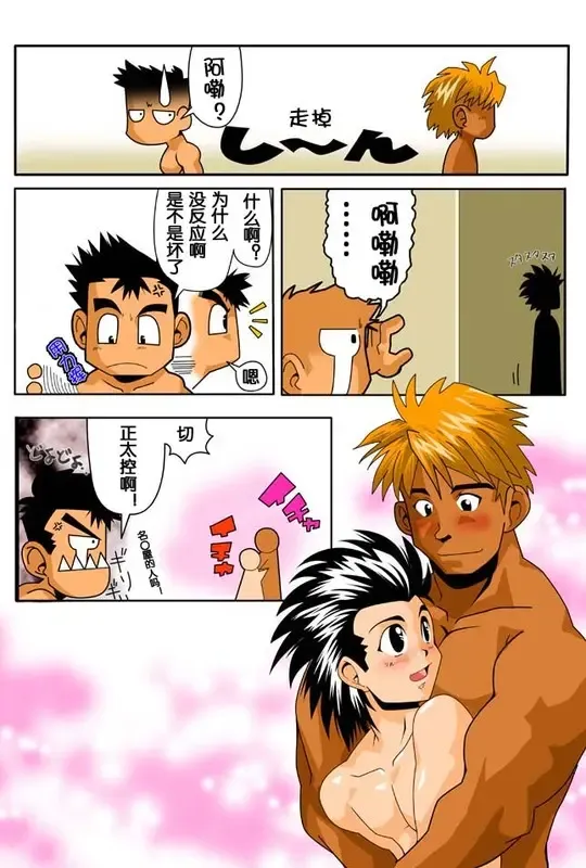 [Nakata Shunpei] DIVE/P Fhentai - Page 5