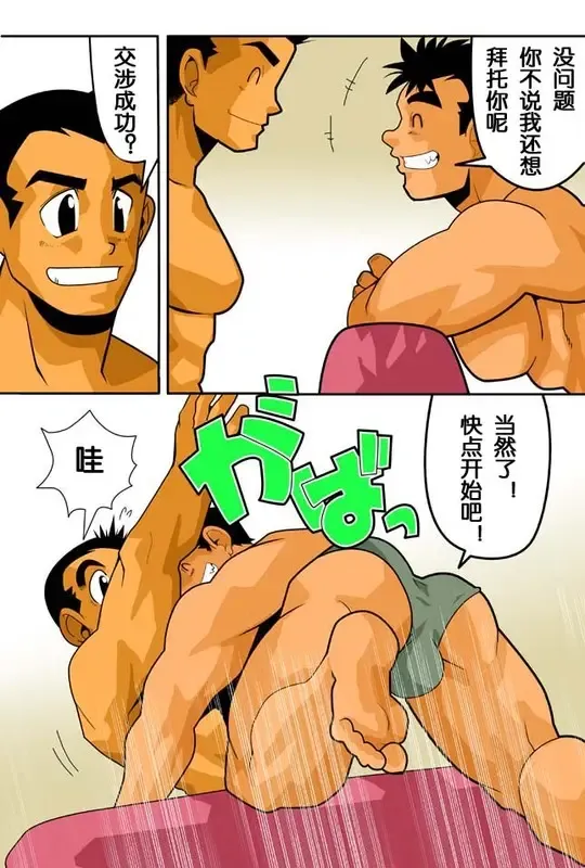 [Nakata Shunpei] DIVE/P Fhentai - Page 7