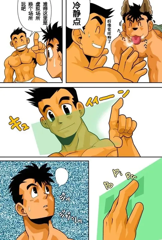 [Nakata Shunpei] DIVE/P Fhentai - Page 8