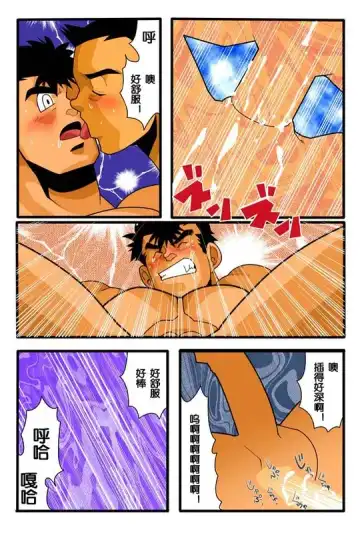 [Nakata Shunpei] DIVE/P Fhentai - Page 12