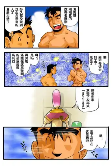 [Nakata Shunpei] DIVE/P Fhentai - Page 15