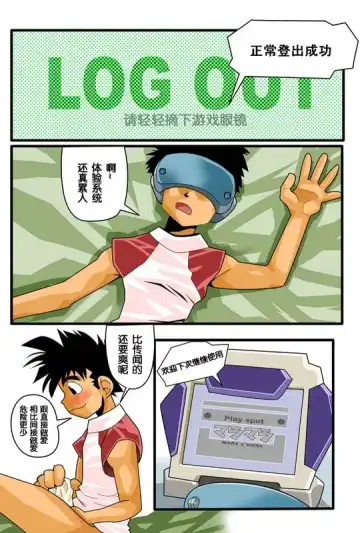 [Nakata Shunpei] DIVE/P Fhentai - Page 16