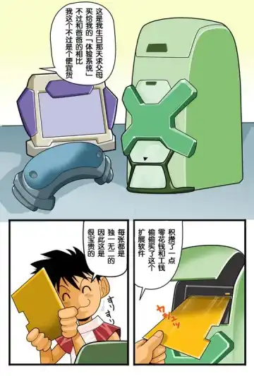 [Nakata Shunpei] DIVE/P Fhentai - Page 17