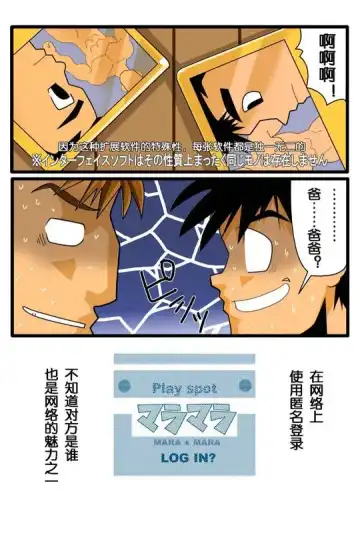 [Nakata Shunpei] DIVE/P Fhentai - Page 20