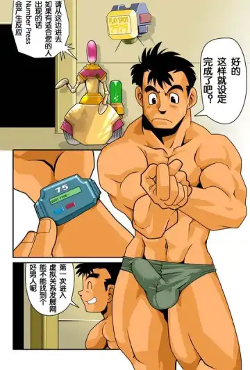 [Nakata Shunpei] DIVE/P Fhentai - Page 3