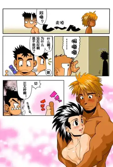 [Nakata Shunpei] DIVE/P Fhentai - Page 5