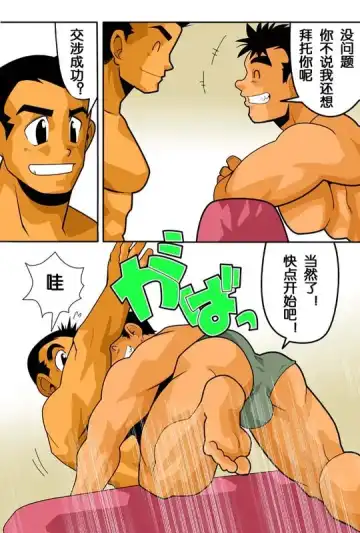 [Nakata Shunpei] DIVE/P Fhentai - Page 7