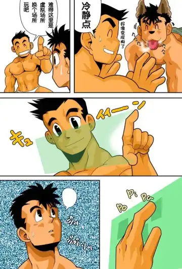 [Nakata Shunpei] DIVE/P Fhentai - Page 8