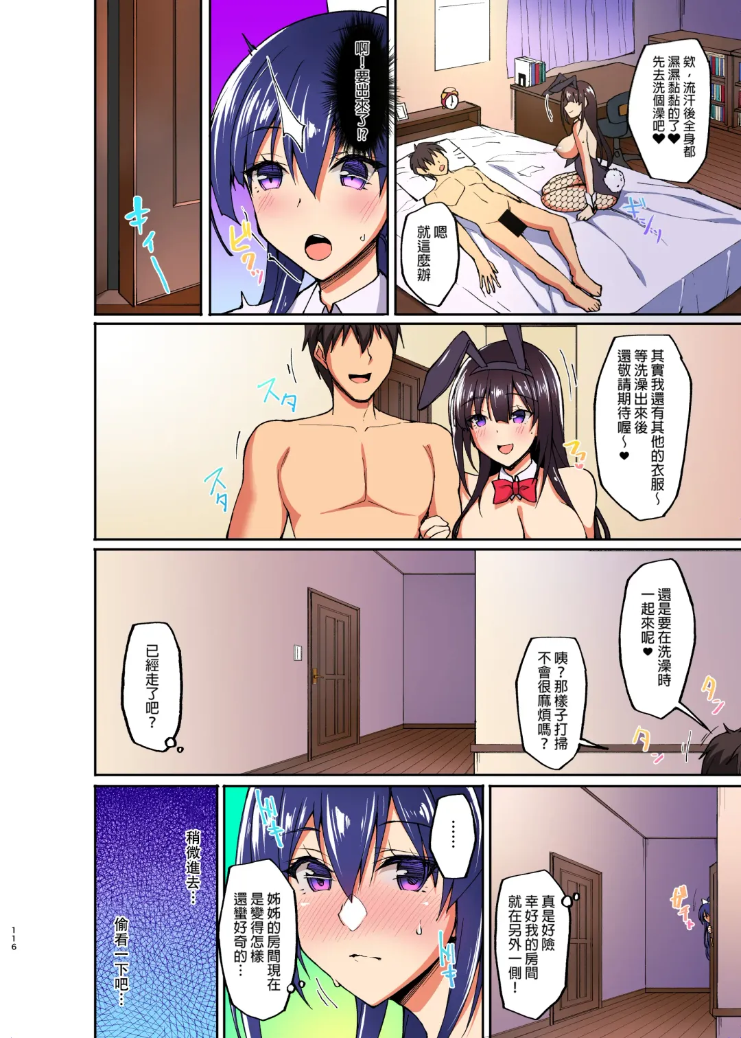 [Takeda - Takeda Aranobu] Chishojo Fuuki Iin no Minna ni Ienai Inbi na Onegai 1-5+Soushuuhen Fhentai - Page 103