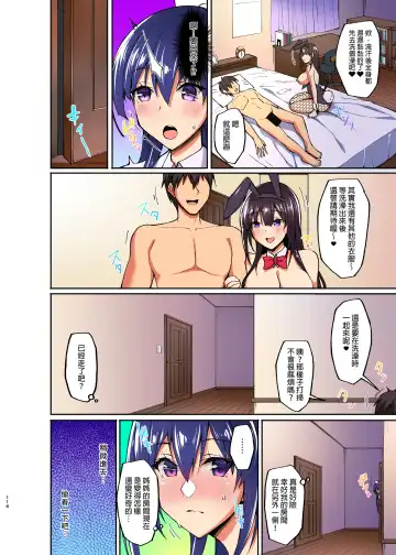 [Takeda - Takeda Aranobu] Chishojo Fuuki Iin no Minna ni Ienai Inbi na Onegai 1-5+Soushuuhen Fhentai - Page 103