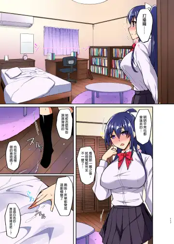 [Takeda - Takeda Aranobu] Chishojo Fuuki Iin no Minna ni Ienai Inbi na Onegai 1-5+Soushuuhen Fhentai - Page 104