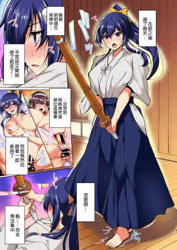 [Takeda - Takeda Aranobu] Chishojo Fuuki Iin no Minna ni Ienai Inbi na Onegai 1-5+Soushuuhen Fhentai - Page 145