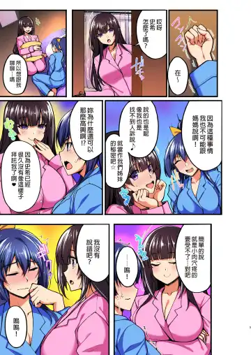 [Takeda - Takeda Aranobu] Chishojo Fuuki Iin no Minna ni Ienai Inbi na Onegai 1-5+Soushuuhen Fhentai - Page 147