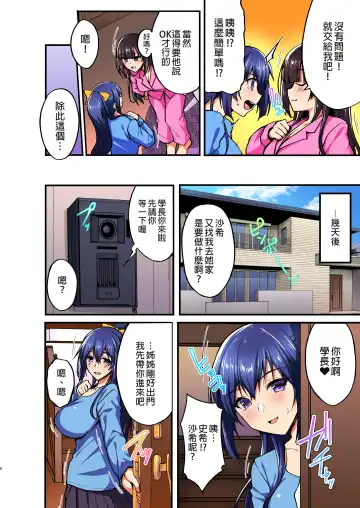 [Takeda - Takeda Aranobu] Chishojo Fuuki Iin no Minna ni Ienai Inbi na Onegai 1-5+Soushuuhen Fhentai - Page 148