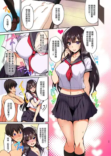 [Takeda - Takeda Aranobu] Chishojo Fuuki Iin no Minna ni Ienai Inbi na Onegai 1-5+Soushuuhen Fhentai - Page 46