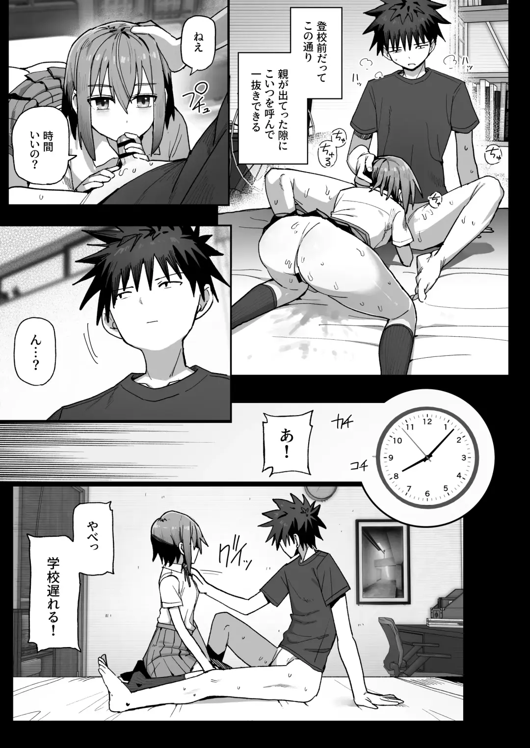 Zutto Hanasanaide ne. -Onaho na Mukanjou Osananajimi to Junai ni Ochiru made- Fhentai - Page 14
