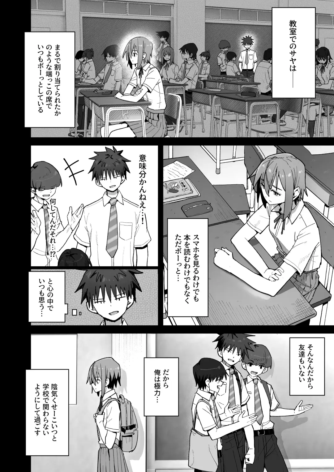 Zutto Hanasanaide ne. -Onaho na Mukanjou Osananajimi to Junai ni Ochiru made- Fhentai - Page 15