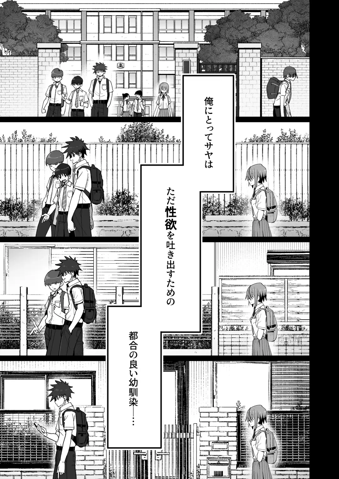 Zutto Hanasanaide ne. -Onaho na Mukanjou Osananajimi to Junai ni Ochiru made- Fhentai - Page 16