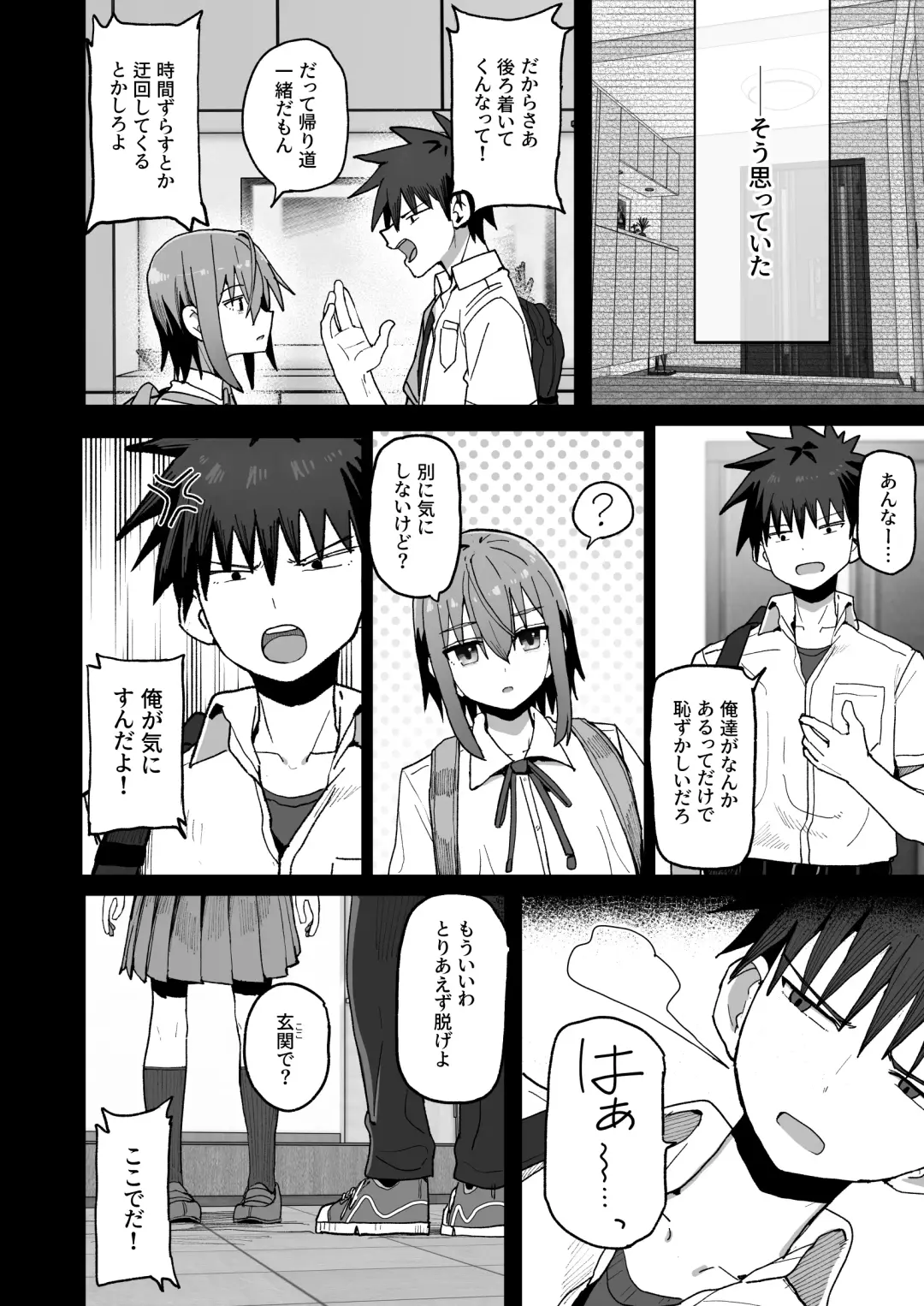 Zutto Hanasanaide ne. -Onaho na Mukanjou Osananajimi to Junai ni Ochiru made- Fhentai - Page 17