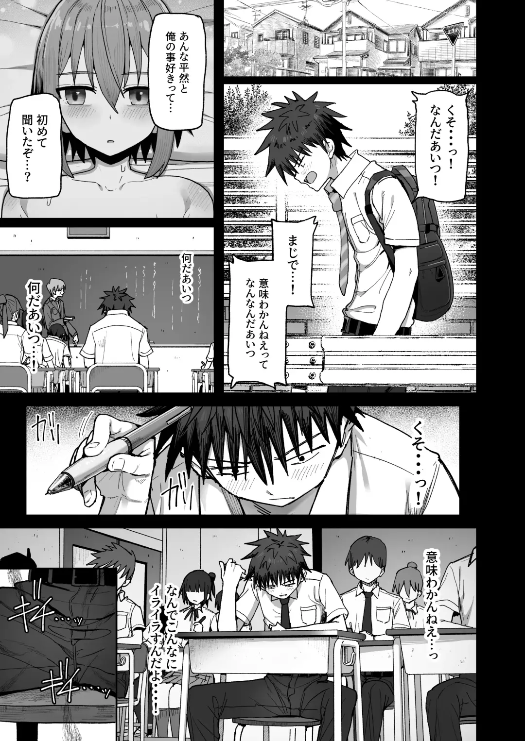 Zutto Hanasanaide ne. -Onaho na Mukanjou Osananajimi to Junai ni Ochiru made- Fhentai - Page 34