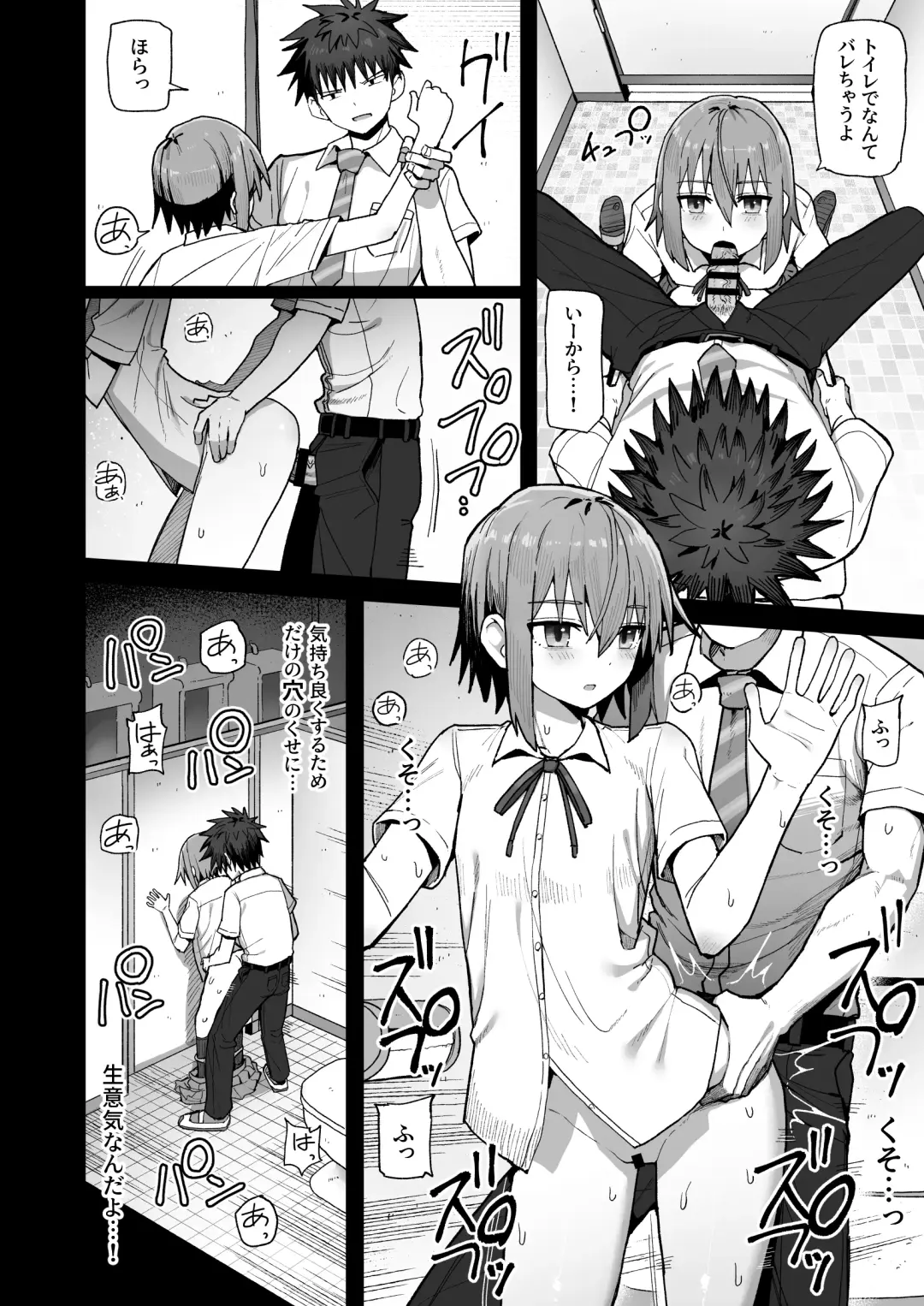 Zutto Hanasanaide ne. -Onaho na Mukanjou Osananajimi to Junai ni Ochiru made- Fhentai - Page 35
