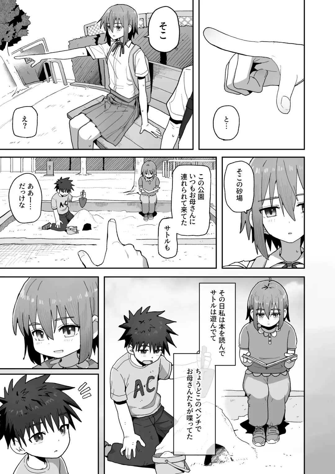 Zutto Hanasanaide ne. -Onaho na Mukanjou Osananajimi to Junai ni Ochiru made- Fhentai - Page 40