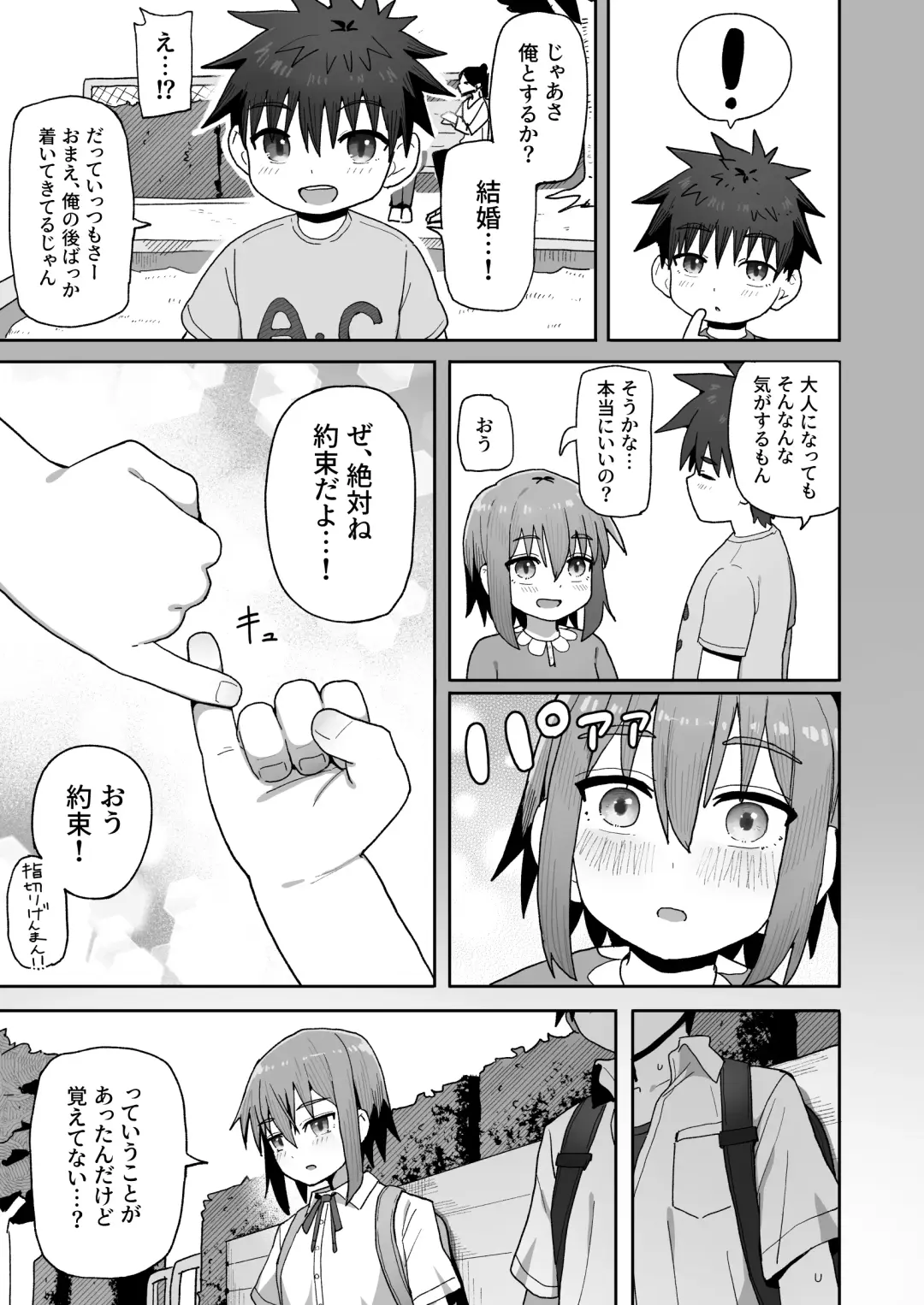 Zutto Hanasanaide ne. -Onaho na Mukanjou Osananajimi to Junai ni Ochiru made- Fhentai - Page 42
