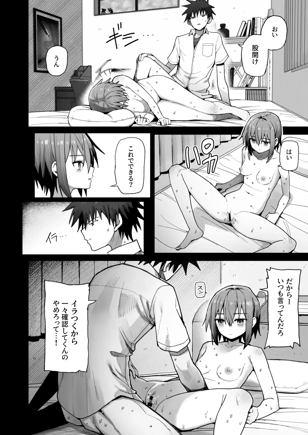 Zutto Hanasanaide ne. -Onaho na Mukanjou Osananajimi to Junai ni Ochiru made- Fhentai - Page 5