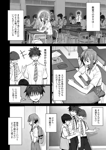 Zutto Hanasanaide ne. -Onaho na Mukanjou Osananajimi to Junai ni Ochiru made- Fhentai - Page 15