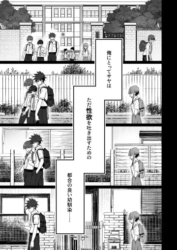 Zutto Hanasanaide ne. -Onaho na Mukanjou Osananajimi to Junai ni Ochiru made- Fhentai - Page 16