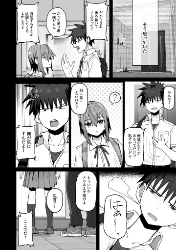 Zutto Hanasanaide ne. -Onaho na Mukanjou Osananajimi to Junai ni Ochiru made- Fhentai - Page 17