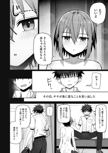 Zutto Hanasanaide ne. -Onaho na Mukanjou Osananajimi to Junai ni Ochiru made- Fhentai - Page 27