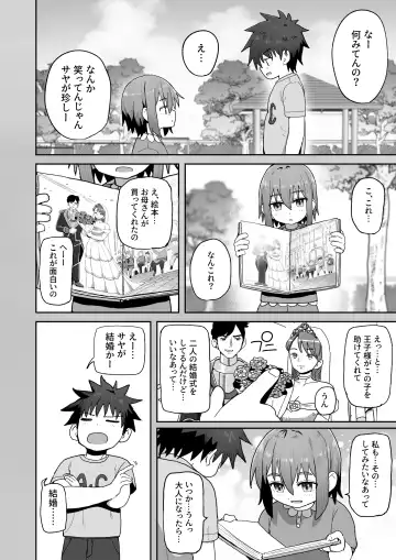 Zutto Hanasanaide ne. -Onaho na Mukanjou Osananajimi to Junai ni Ochiru made- Fhentai - Page 41