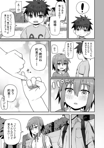 Zutto Hanasanaide ne. -Onaho na Mukanjou Osananajimi to Junai ni Ochiru made- Fhentai - Page 42