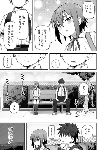 Zutto Hanasanaide ne. -Onaho na Mukanjou Osananajimi to Junai ni Ochiru made- Fhentai - Page 44