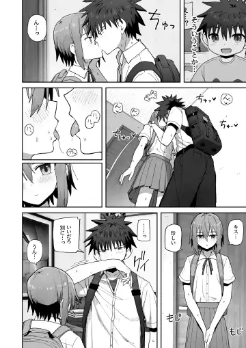 Zutto Hanasanaide ne. -Onaho na Mukanjou Osananajimi to Junai ni Ochiru made- Fhentai - Page 45