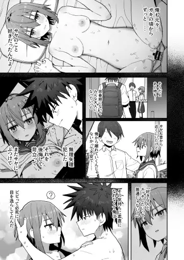 Zutto Hanasanaide ne. -Onaho na Mukanjou Osananajimi to Junai ni Ochiru made- Fhentai - Page 50