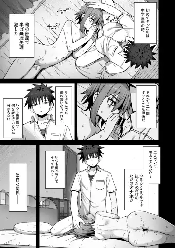 Zutto Hanasanaide ne. -Onaho na Mukanjou Osananajimi to Junai ni Ochiru made- Fhentai - Page 8