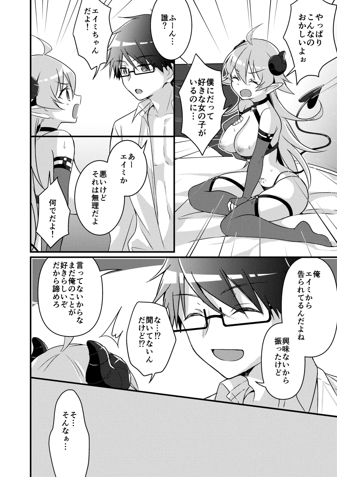 [Nomu] Shoukan Sareta Succubus ga Boku da Nante Kiitenain desu kedo Fhentai - Page 100