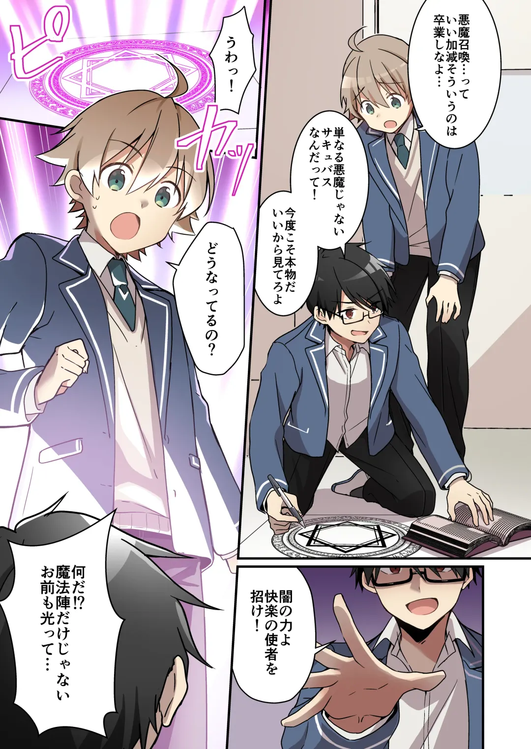 [Nomu] Shoukan Sareta Succubus ga Boku da Nante Kiitenain desu kedo Fhentai - Page 2