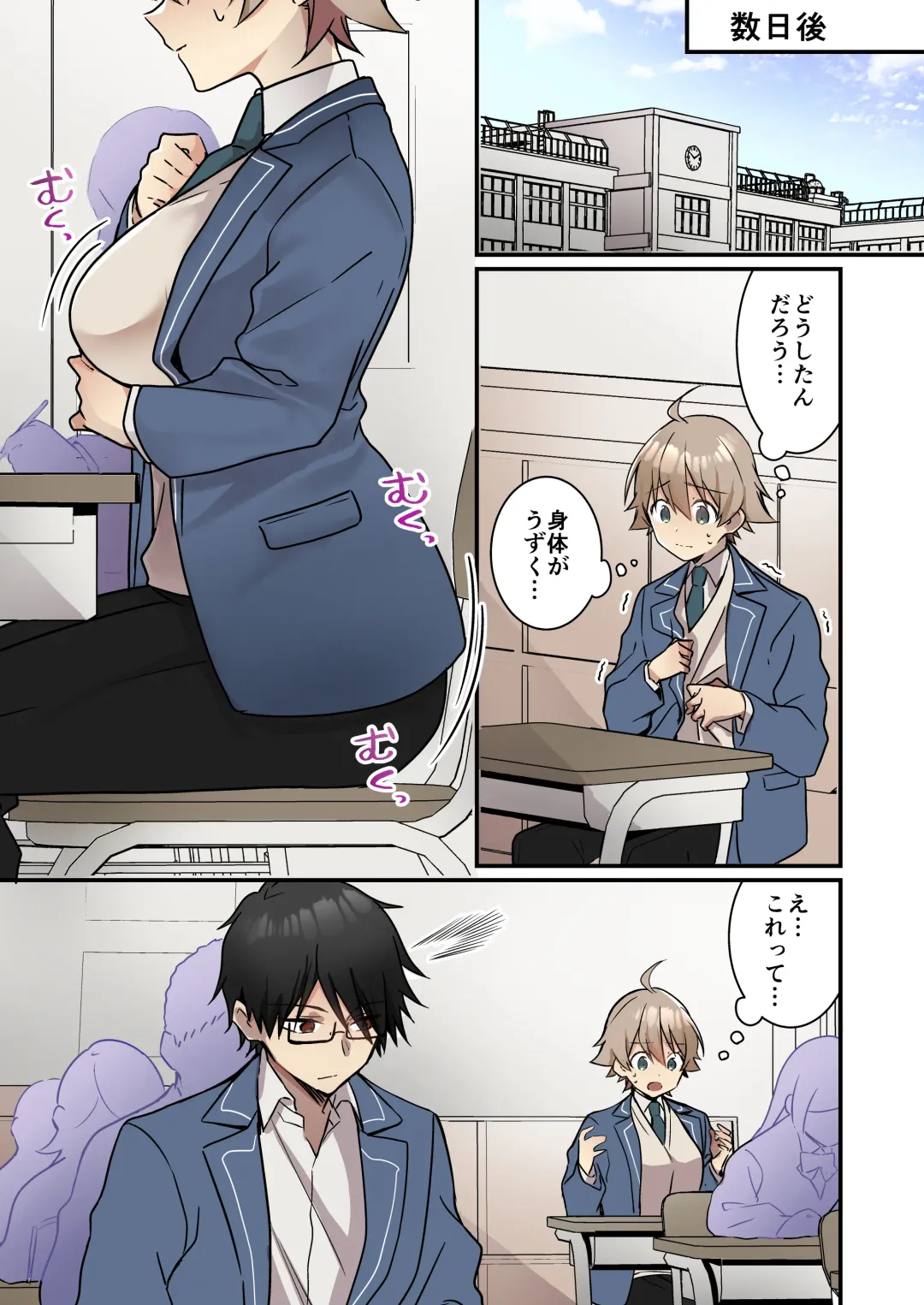 [Nomu] Shoukan Sareta Succubus ga Boku da Nante Kiitenain desu kedo Fhentai - Page 20