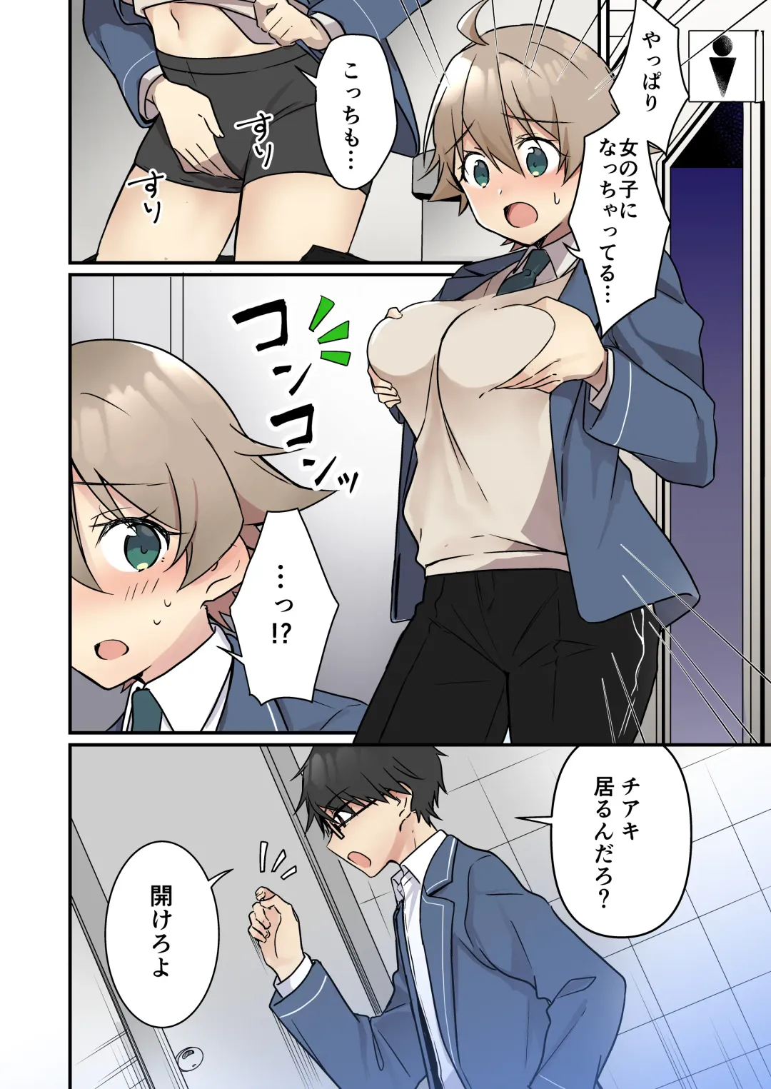 [Nomu] Shoukan Sareta Succubus ga Boku da Nante Kiitenain desu kedo Fhentai - Page 21