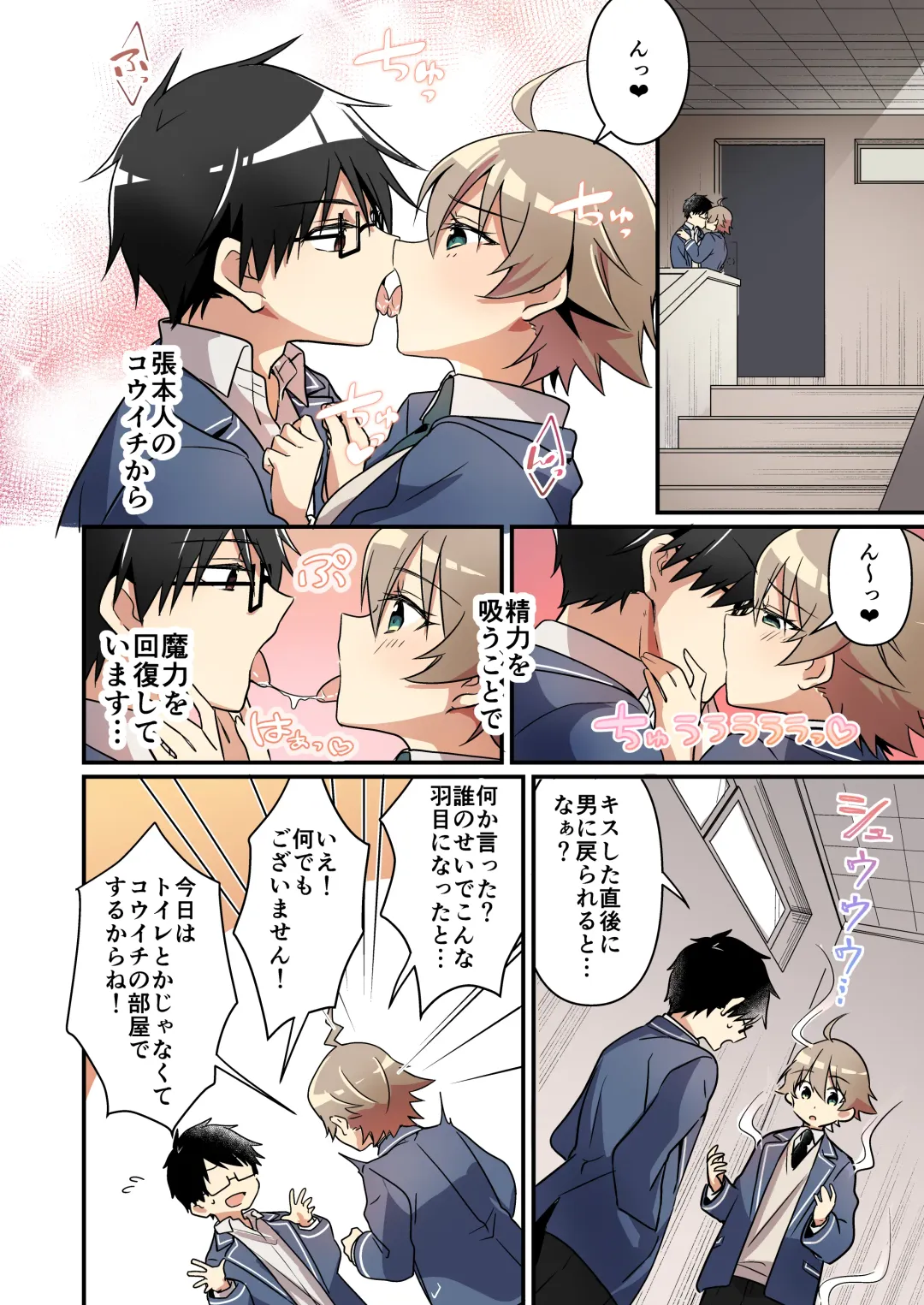 [Nomu] Shoukan Sareta Succubus ga Boku da Nante Kiitenain desu kedo Fhentai - Page 33