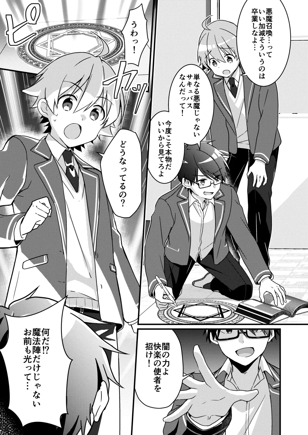 [Nomu] Shoukan Sareta Succubus ga Boku da Nante Kiitenain desu kedo Fhentai - Page 57