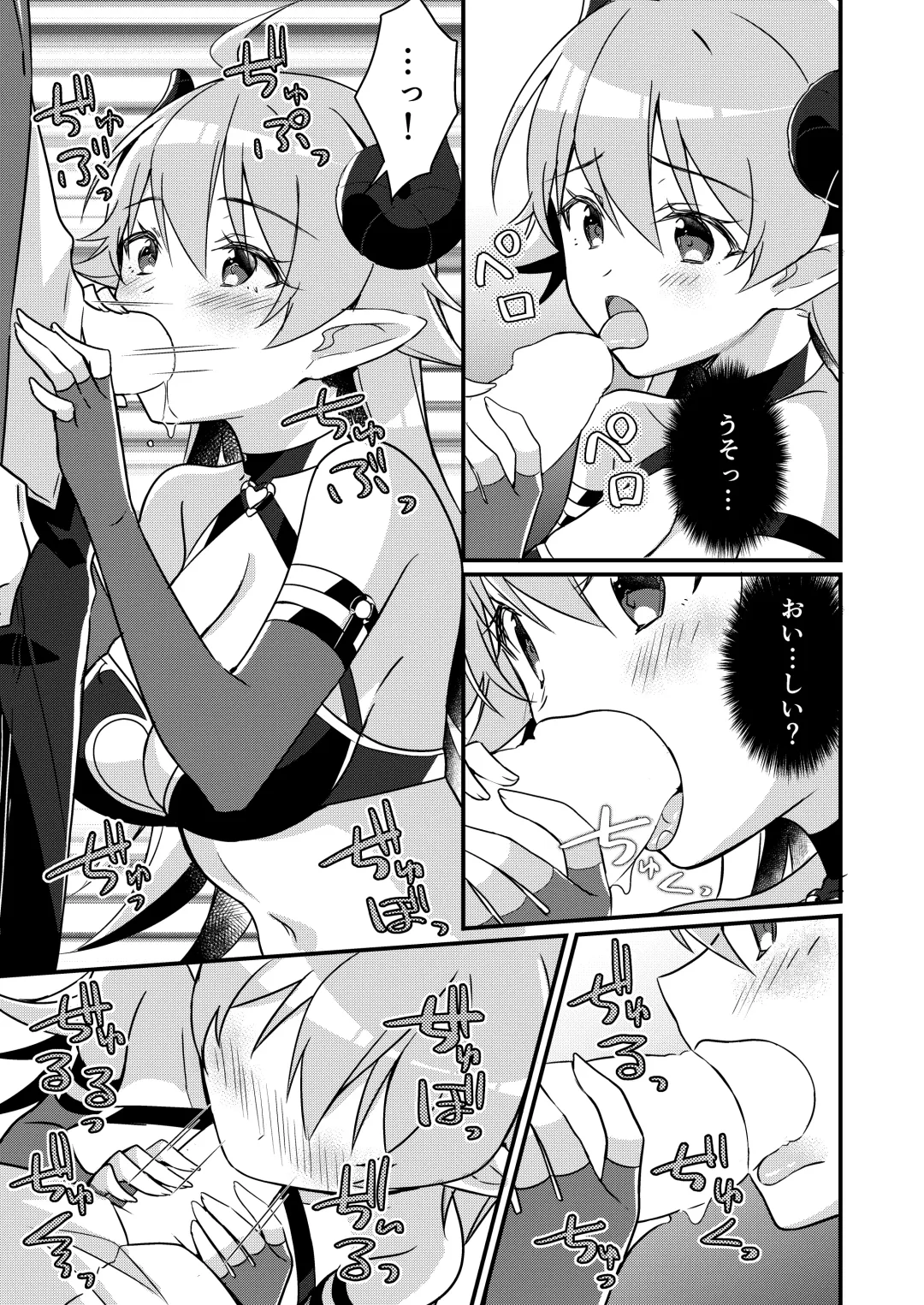 [Nomu] Shoukan Sareta Succubus ga Boku da Nante Kiitenain desu kedo Fhentai - Page 63