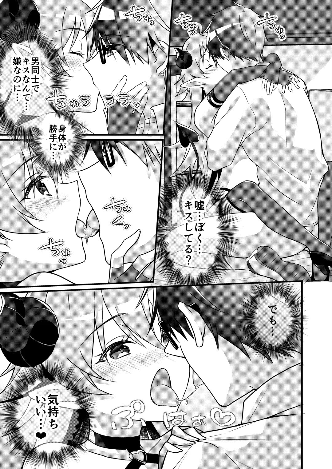 [Nomu] Shoukan Sareta Succubus ga Boku da Nante Kiitenain desu kedo Fhentai - Page 69