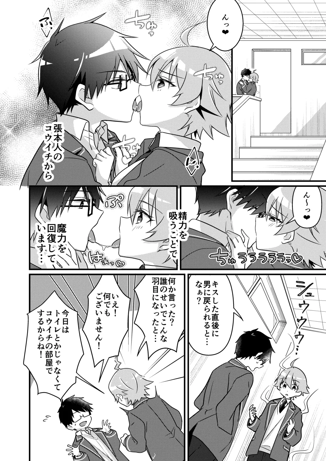 [Nomu] Shoukan Sareta Succubus ga Boku da Nante Kiitenain desu kedo Fhentai - Page 88